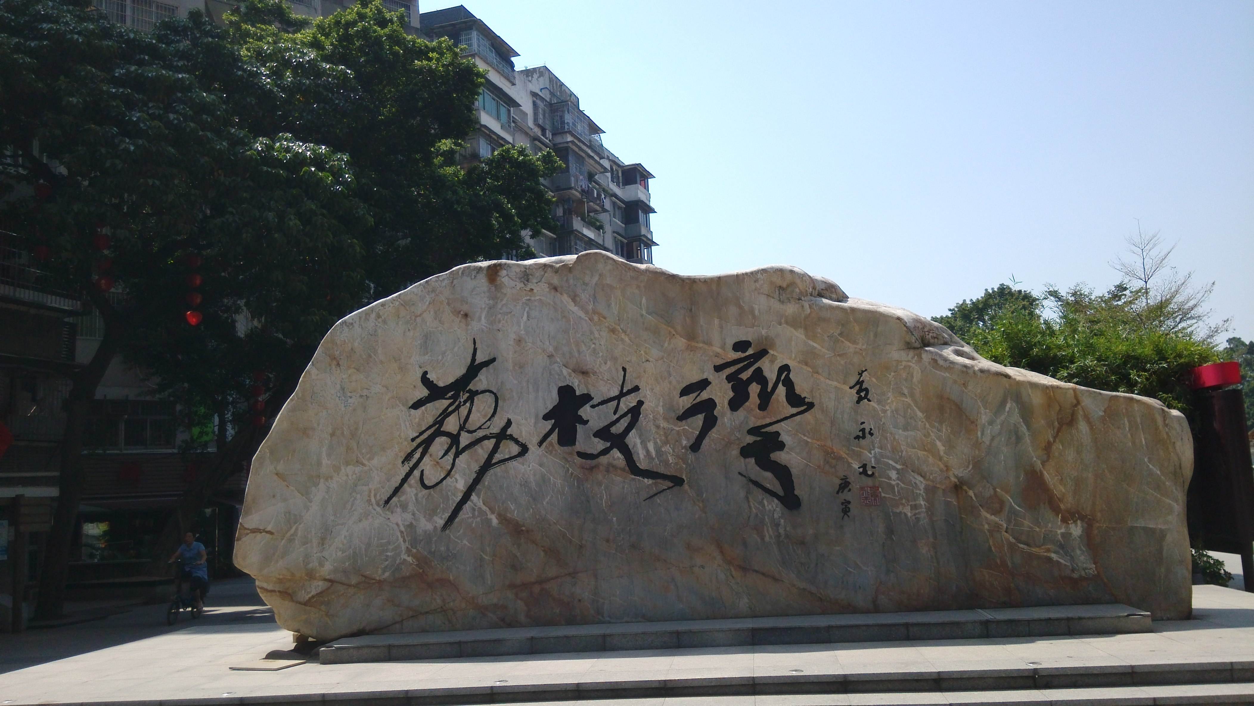 廣州荔灣區公司注冊