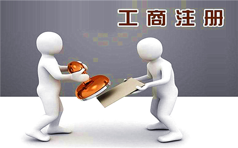 公司的注冊條件