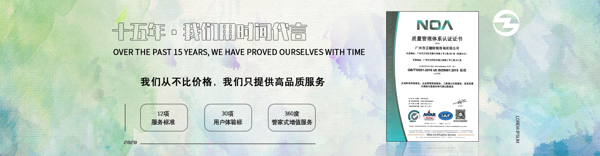 廣州合伙公司注冊