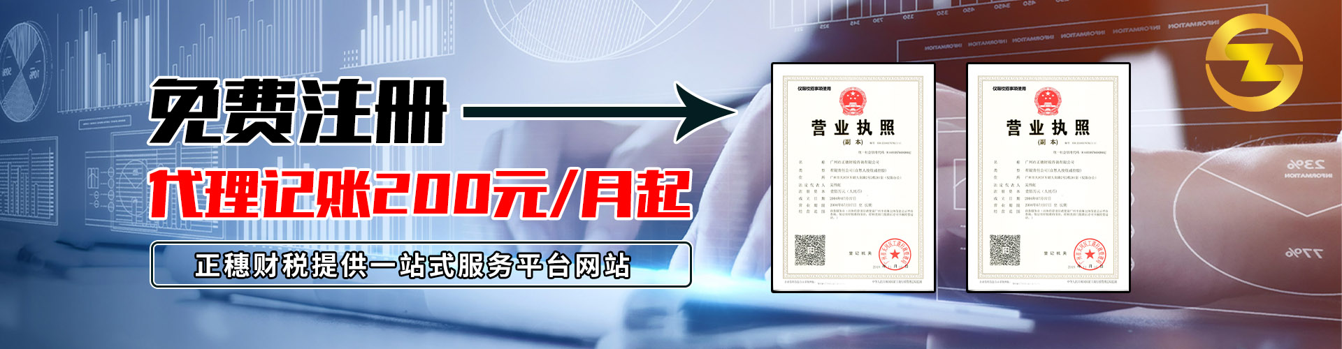 廣州個體工商注冊
